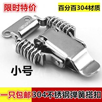 304 stainless steel double spring with lock buckle wooden box hanging lock buckle box buckle chassis buckle luggage accessories