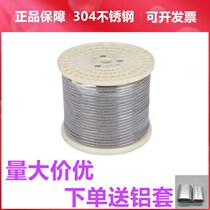 304 stainless steel wire rope hoist hoisting wire thickness soft shai yi clothesline 1 2 3 4 5 6 8 10mm