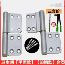 Sanitary door hinge aluminum alloy old-fashioned hinge folding door folding hardware stainless steel bathroom hinge universal type