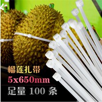 Dough durian tie self-locking nylon cable tie 5 * 650mm plastic strap buckle tie strong tie tie wire
