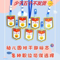 Pupil armband armband armband armband team leader China Young Pioneers team bar squad leader logo waterproof PVC logo