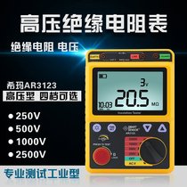 Hima AR3123 AR3125 3126 high voltage digital MEGOHMMETER insulation resistance meter Insulation Resistance Tester