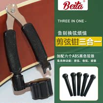 Beta folk guitar string change tool string curler upstring clipper cutter cone puller multifunctional three-in-one