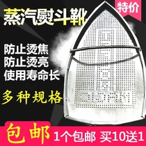 Electric iron bottom cover anti-scalding universal iron backing plate ironing shoes hanging bottle durable
