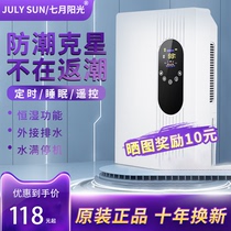 Dehumidifier Domestic muted and wet small bedroom Moisture Protection Special Dormitory Basement Dry Hygroscopic Purifier