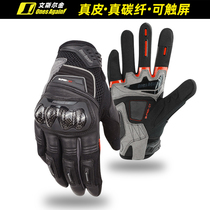 Ones AAgain Motorcycle Gloves Summer Sun Protection Waterproof Men Carbon Fiber Summer Locomotive Riding Gloves Women