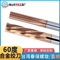 Cemented carbide reamer Non-standard custom reamer Tungsten steel reamer CNC milling cutter Spiral straight groove hand processing tool