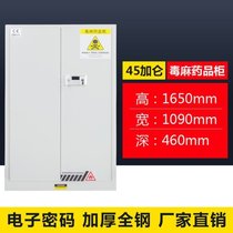 Medical medicine cabinet chemical cabinet laboratory highly toxic dangerous goods cabinet double double lock electronic password explosion-proof storage