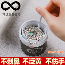 Imported silver washing water Silver cloth silverware silver rod 925 sterling silver jewelry cleaner special cleaning liquid does not hurt silver