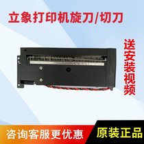 Original ARGOX standing Image OS-214plus OX-100 CP-3140L barcode printer cutter rotary knife