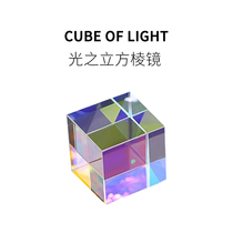 FUN HO Light Gift Decompression God Instrumental Color Prism Cubic Six Faces Seven Color Optical Physics Experimental Lens
