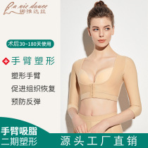 Shaping clothes shaping shoulders and arms eliminating secon