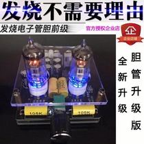 Power amplifier front-level tuning board with Bluetooth Machine front-level fever hifi A power amplifier j2 amplifier kit finished Board