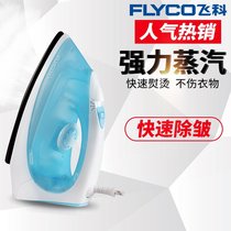 Feike household clothes steam steam iron electric hot bucket fighting bucket jet Wei shake machine water soup printing dry scalding