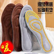 5 double-long Station is not tired winter cold-proof warm insoles for men and women plus velvet thickened sports anti-pain stepping on shit feeling super soft