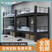 Steel double bed sheet bed apartment Student dormitory Staff Two-story high and low bed bunk bed Wrought iron bed Shelf bed