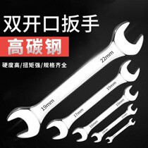 Double-head Open-end wrench double-head wrench dual-purpose wrench multi-purpose auto repair imported wrench tool set
