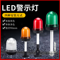 Hlrm90mm equipment warning light Post buzzer RGB red green and yellow LED three-color folding side mounted semicircular type