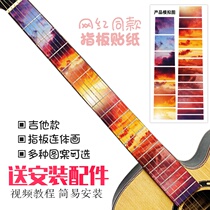 Guitar Finger Sticker Decorative Panel Piano Head Personality Piece Painted Starry Sky Ancient Wind Net Red Whole Product Cover