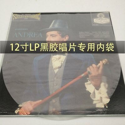 Brand New 12 inch LP vinyl record protective cover thickened inner bag anti-static record bag