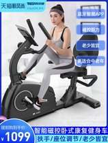 Horizontal magnetic control exercise bike dynamic bicycle indoor home middle-aged and elderly rehabilitation training equipment sports bicycle