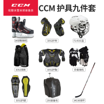 Ice hockey equipment full set of childrens protective gear land roller skating for young beginners training protective equipment