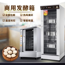 Fermentation box commercial small double open door baking automatic toast bread cartoon steamer constant temperature wake-up box