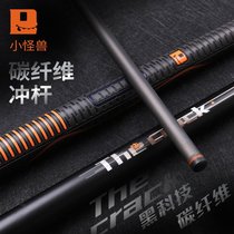 Little Monster black technology punch carbon carbon fiber punch stick open club Chinese black eight club American fancy nine ball