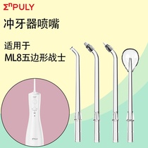 Millet with pint ENPULY Inplei M6M8 electric punching machine original Orthodontic Tongue Tundra Periodontal with functional nozzle