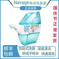 US imported Navage non-choking water electric nose washer autumn and winter haze dry adult children portable home