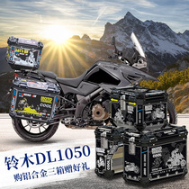 Raw forest motorcycle aluminum alloy three boxes are suitable for Suzuki DL1050XT side box 1050V trunk tail box
