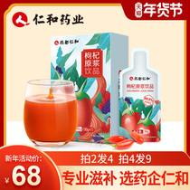 Renhe wolfberry puree Ningxia wolfberry juice flagship store official fresh wolfberry stock new year gift box fresh pulp black