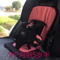 Vehicle portable simple baby child seat seat automobile travel strap baby seat 0-6 years old