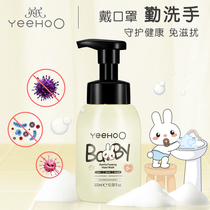 English baby baby bubble hand sanitizer amino acid mild decontamination big bottle baby baby hand sanitizer