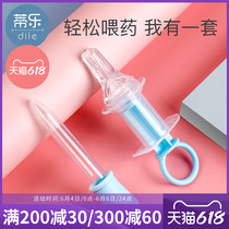 Tile feeding medicine artifact feeder baby anti-choking water Baby Baby Baby Baby drip tube feeding Water children medicine