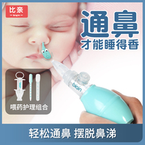 Baby nose sucker nose nose nose nose nose artifact special Baby Baby Baby Baby newborn dig clean nose nose
