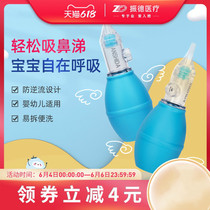 Baby nose sucker baby nose cleaner newborn baby child nasal plug nose cleaning and sucking nose artifact