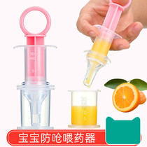 Children baby feed water drink water take medicine medicine artifact set baby choking children three-year-old syringe feeder