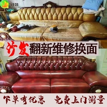 Zhejiang old sofa renovated bed chair changed sponge pad collapse maintenance of leather transform fabric