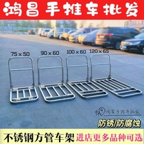 Stainless steel square cart cart truck pull truck handling small trailer transport truck carriage trailer frame