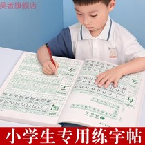 -School copybook Grade Grade two three four five six copybook grade book Pep Chinese regular script practice