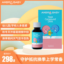 Ainofi Elderberry EpiCor Yeast Compound Liquid New Zealand imports to protect childrens resistance