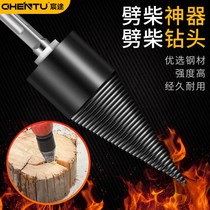 Wood splitting artifact splitting machine drill bit small electric hammer breaking wood splitting cone Wood Wood machine artifact household