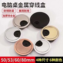 Computer desktop desk hole thread hole cover book desktop wire box round decorative ring hole cover