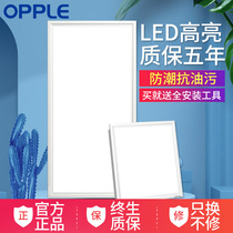 Op integrated ceiling LED lighting kitchen bathroom bathroom 300x600 embedded panel energy saving flat panel light