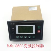 Pulete frequency conversion Screw Air Compressor controller MAM-860C(B)(T)VF3 control panel display