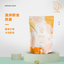 Avocado Fruit Avocadodo Australian Instant Oatmeal 450g Low Sodium Overnight Oats Gluten Free Oats