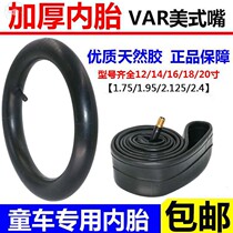 Children bicycle tires 12 14 16 18 inch 20 inch X1 75 2 125 2 4 tube stroller accessories