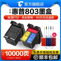 Tuosheng подходит для HP 803 Ink Box, чтобы добавить чернила HP2621 1112 2132 Последовательный спрей 2131 Принтер 2130 2623 2622 Последовательный настольный черный цвет 2628 1110