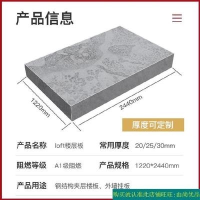 Fire-resistant full floor cement board housing processing bracket steel structure engineering construction moisture-proof lightweight partition wall x board